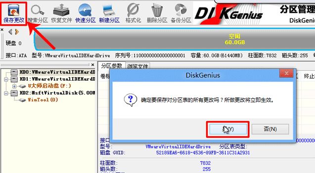 两分钟教会你MBR转GPT，再也不用担心硬盘格式问题了