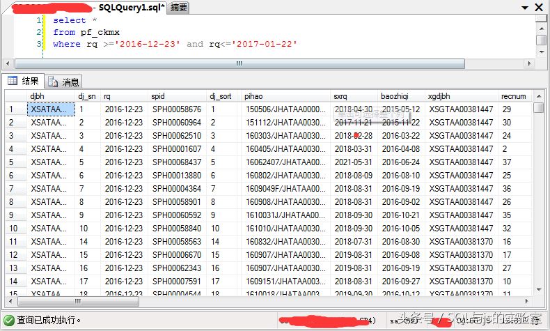 SQL 中的语法顺序与执行顺序