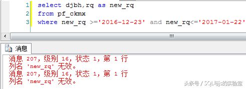 SQL 中的语法顺序与执行顺序