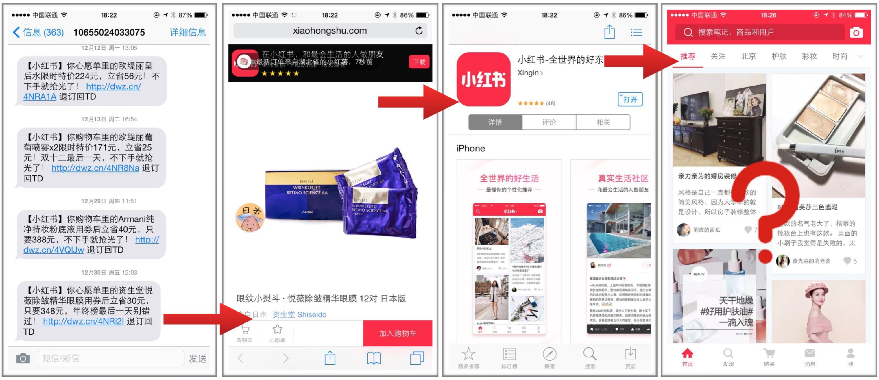 解决App流量入口的焦虑——通过短信直接唤起App