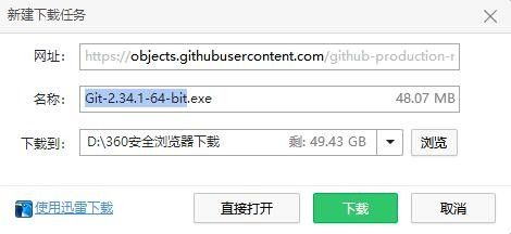 下载git安装包