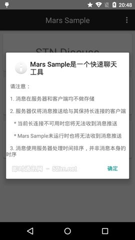 微信自用的移动端IM网络层跨平台组件库Mars已正式开源