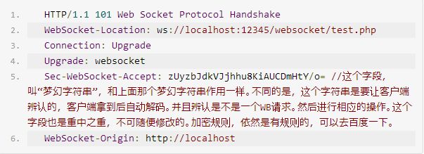 搭建即时通讯服务器WebSocket，挺容易嘛