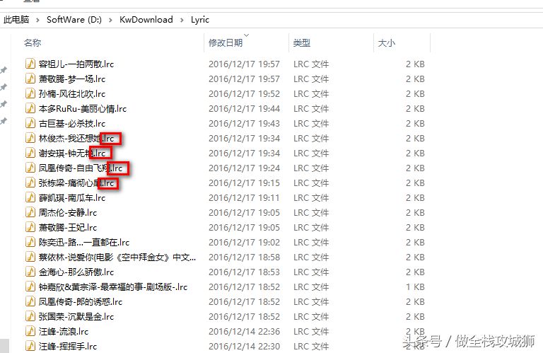 Winform零基础入门教程-实现音乐播放器的歌词显示功能