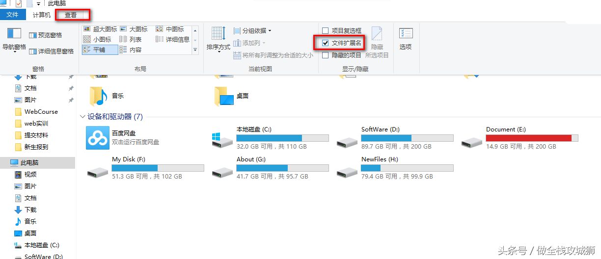 Winform零基础入门教程-实现音乐播放器的歌词显示功能