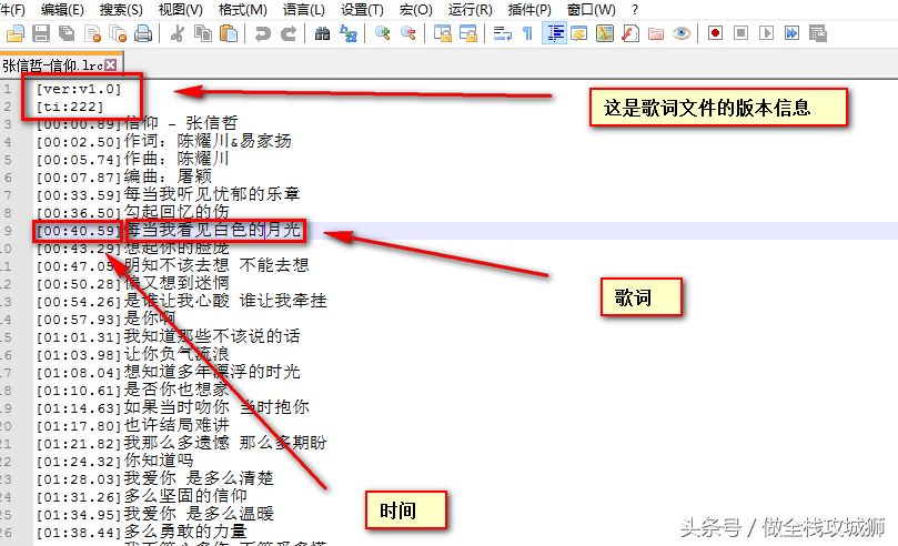 Winform零基础入门教程-实现音乐播放器的歌词显示功能