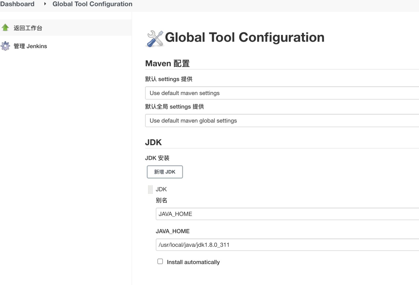 Mac Jenkins 部署 SpringBoot 应用到远程服务器