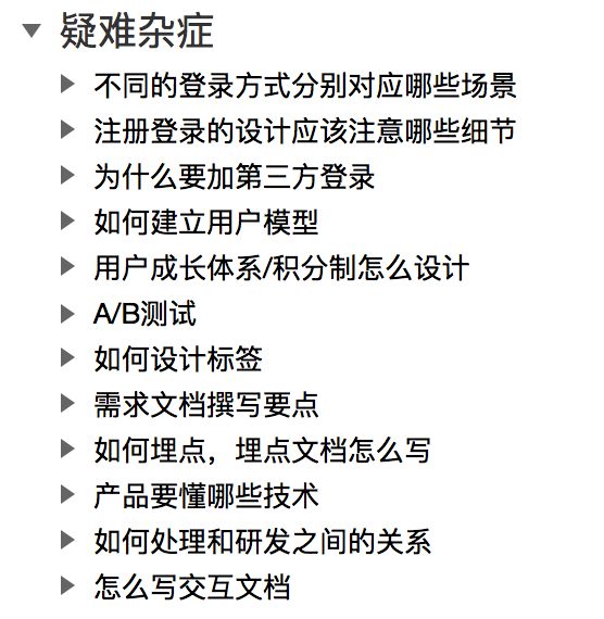 如何构建你的产品技能金字塔