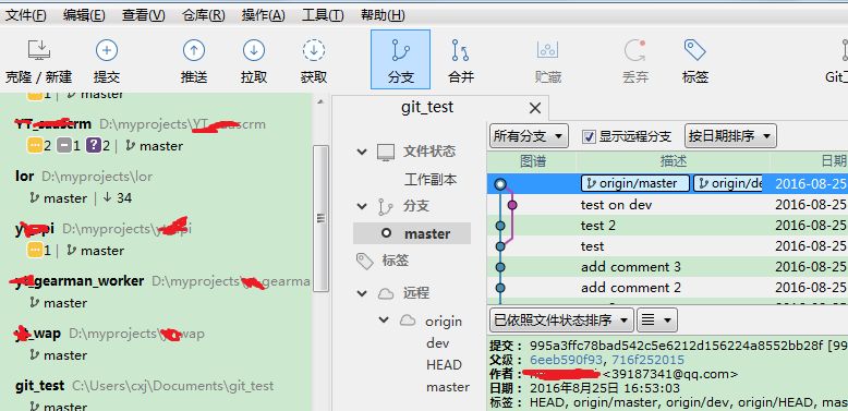 敏捷开发系列-5：这几招搞定团队协同Coding