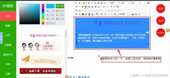 微信编辑器哪个好用？实用微信编辑器推荐