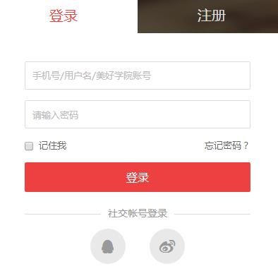 关于第三方登录，你应该知道的