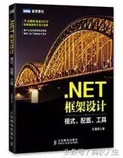 NET经典书籍让你从菜鸟升级成大牛