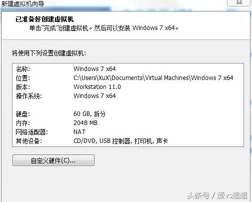 Windows 7 封装