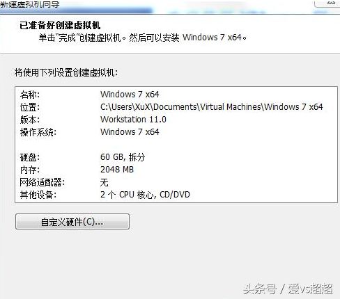 Windows 7 封装