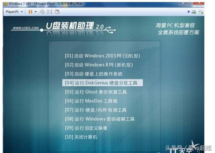 Windows 7 封装