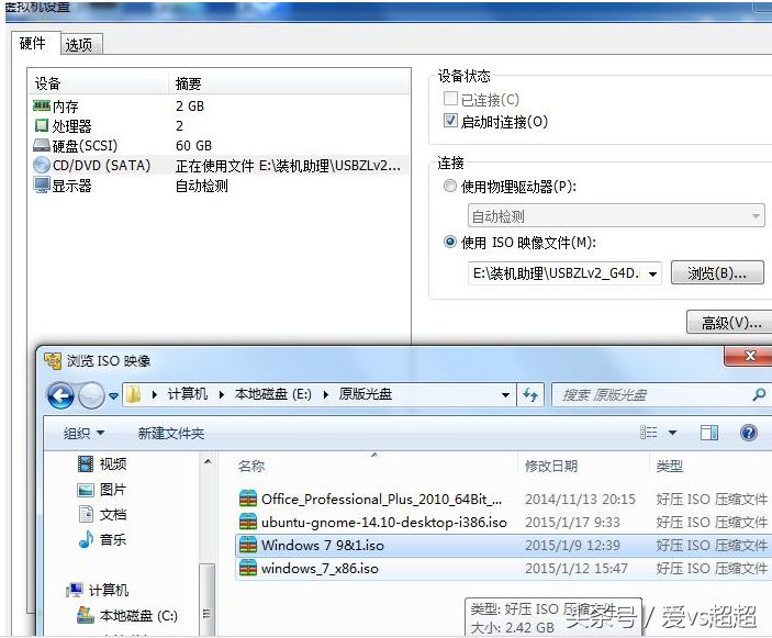 Windows 7 封装