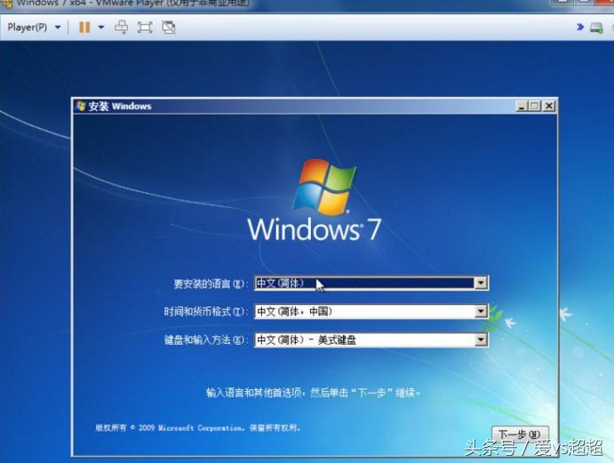 Windows 7 封装