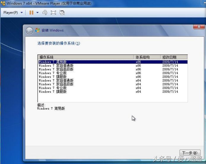 Windows 7 封装