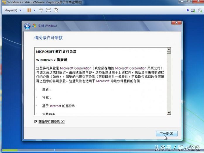 Windows 7 封装