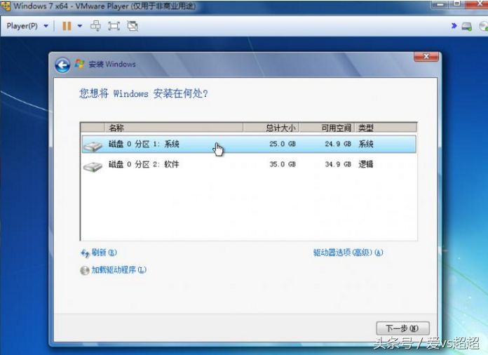 Windows 7 封装