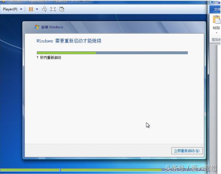 Windows 7 封装