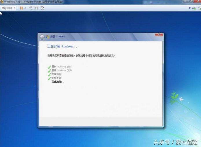 Windows 7 封装