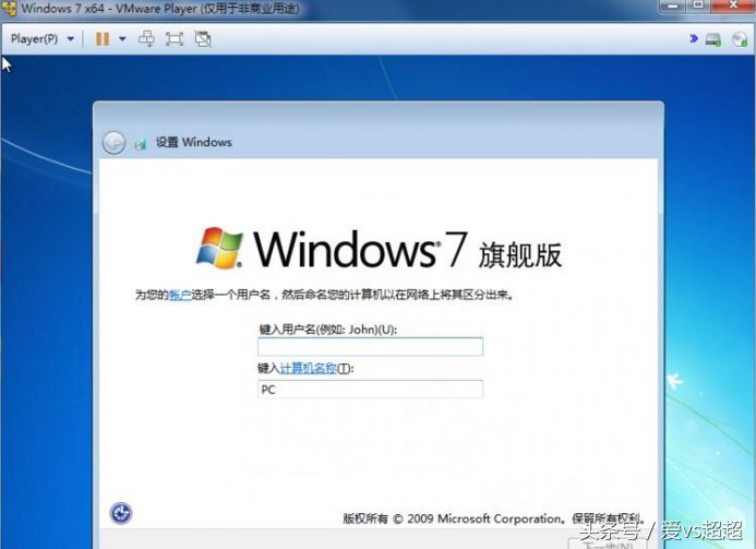 Windows 7 封装