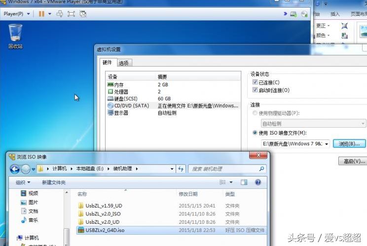 Windows 7 封装