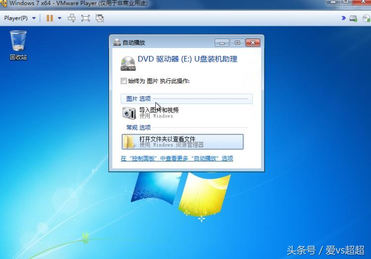 Windows 7 封装