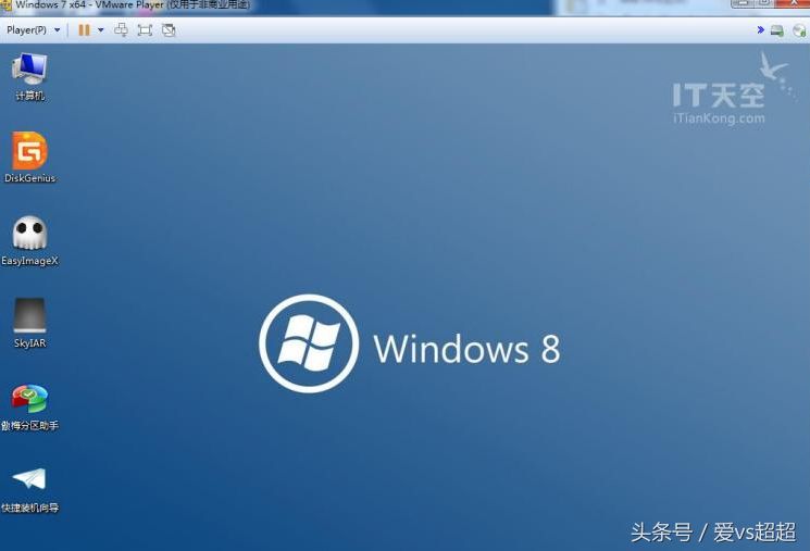 Windows 7 封装