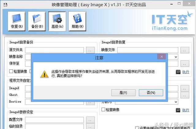 Windows 7 封装