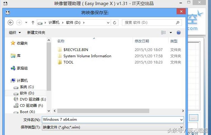 Windows 7 封装