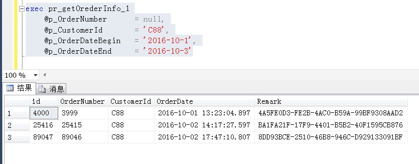 SQL Server 存储过程的几种常见写法分析