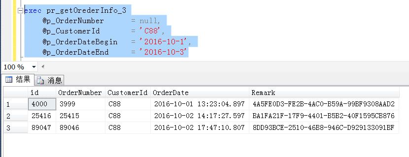 SQL Server 存储过程的几种常见写法分析