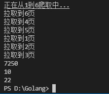 Golang爬虫，Go&&正则爬取数据，杠杆的