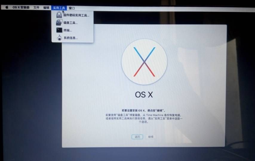 干货系列--Windows轻松体验Mac OS的魅力