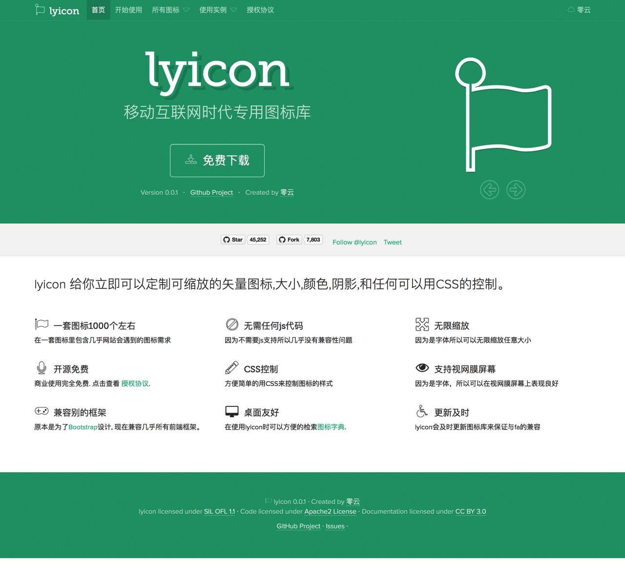 开源图标库lyicon正式版0.0.1发布