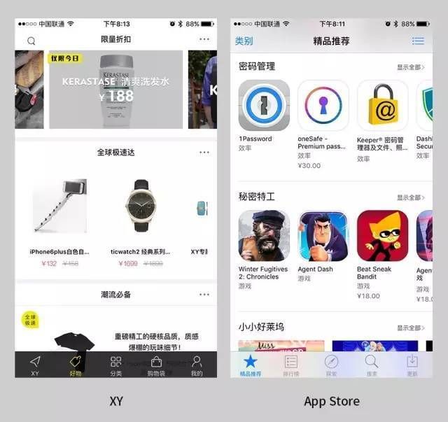 App的六种信息表现形式