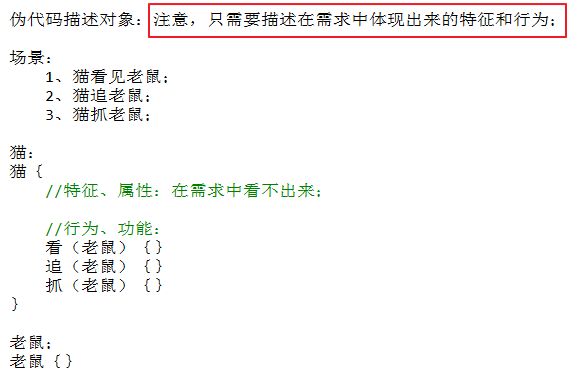 高手都说一切皆对象（面对对象--你怎么看呢）