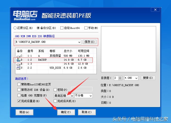 网上下载的克隆版系统不知道靠不靠谱，还不如自己做一个