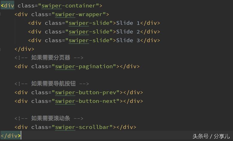 Swiper.js 开启华丽移动前端创作之旅