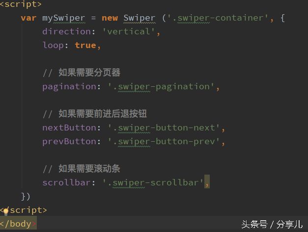 Swiper.js 开启华丽移动前端创作之旅