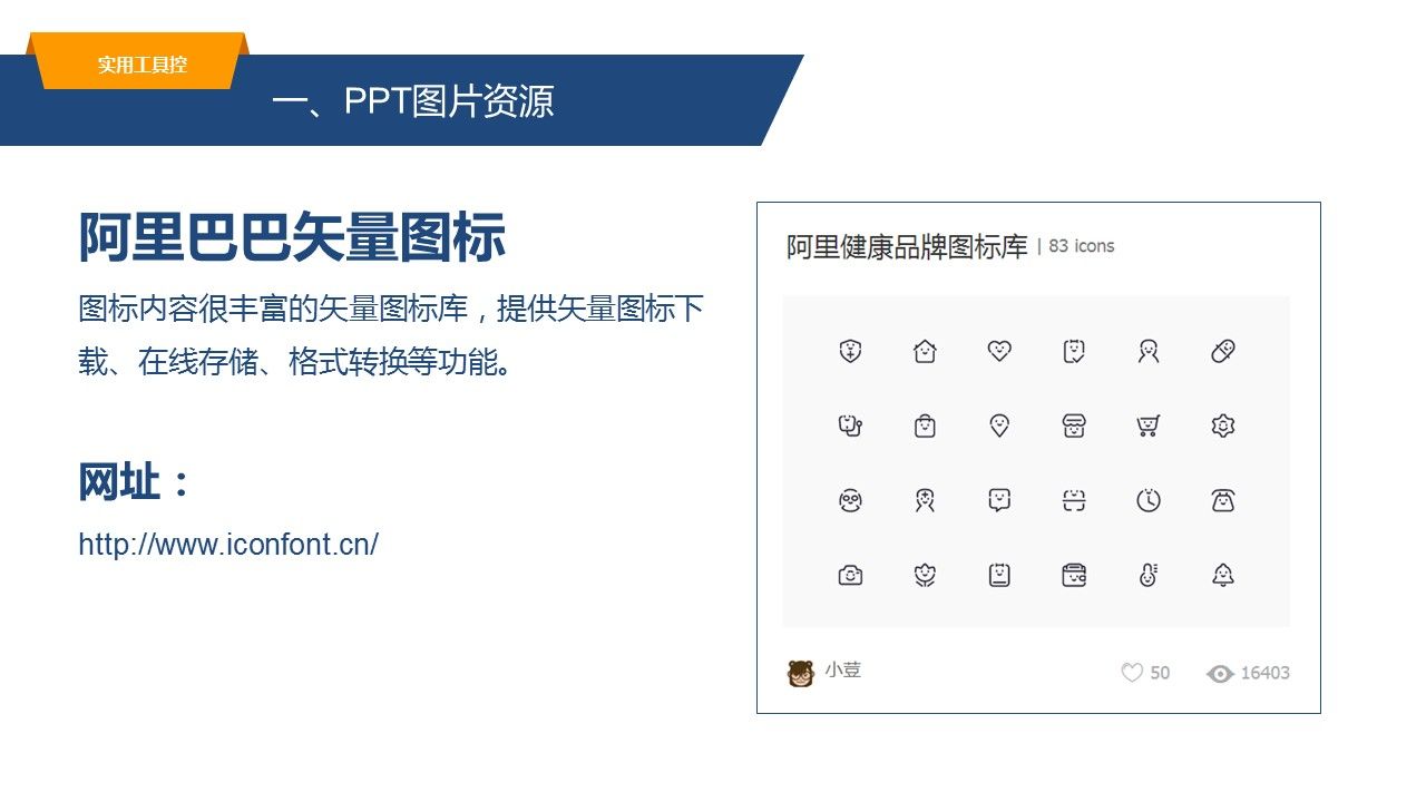 这45页ppt基本囊括了你所需要的各种图片资源