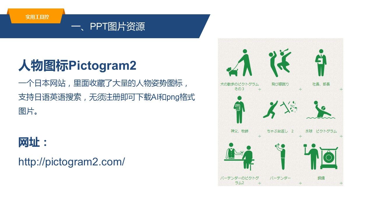 这45页ppt基本囊括了你所需要的各种图片资源