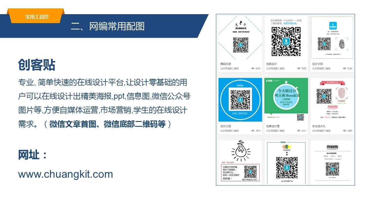 这45页ppt基本囊括了你所需要的各种图片资源