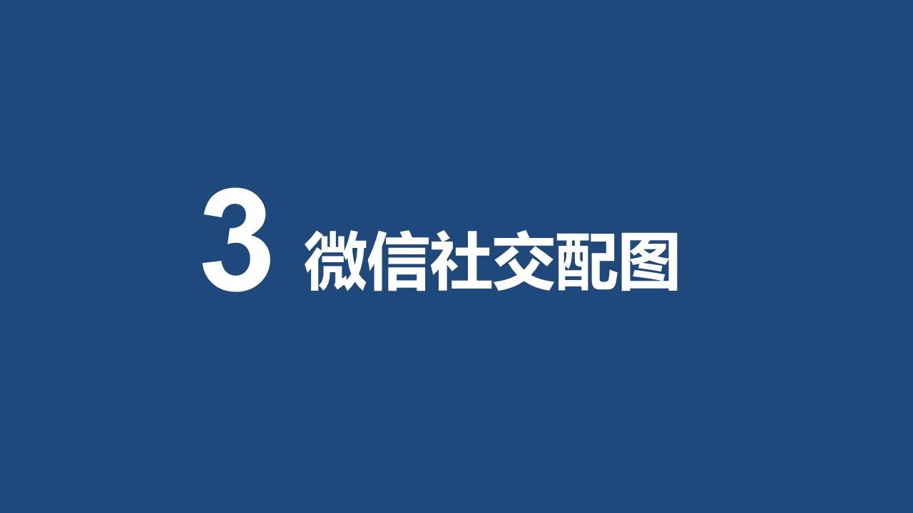 这45页ppt基本囊括了你所需要的各种图片资源