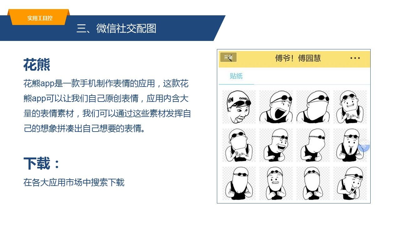 这45页ppt基本囊括了你所需要的各种图片资源