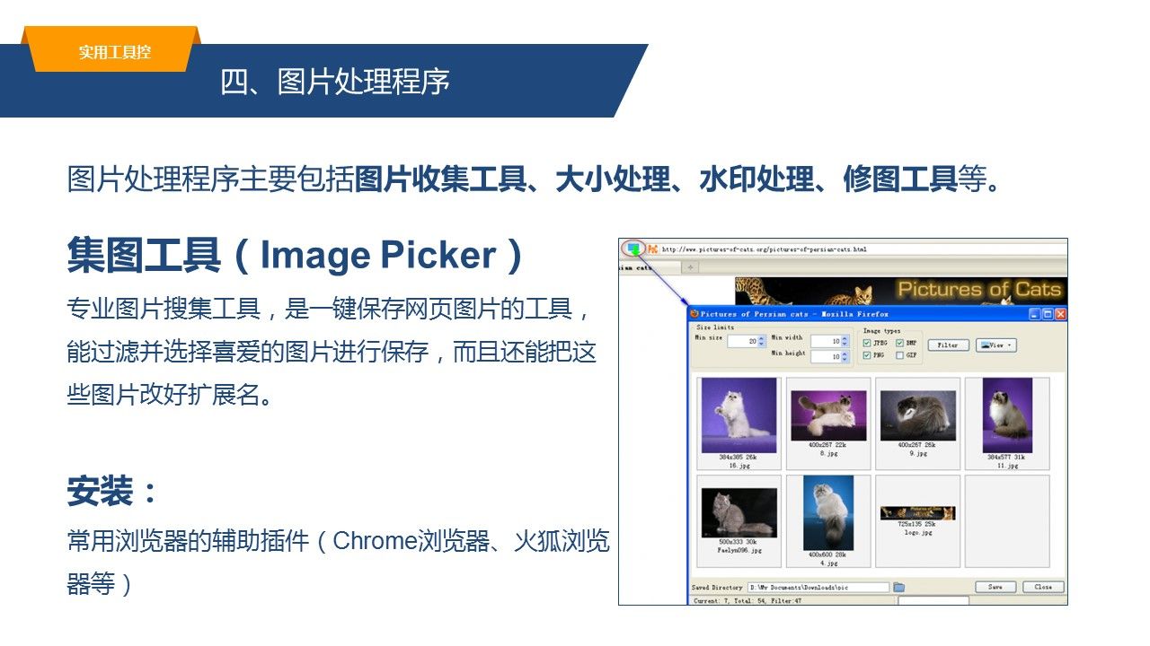 这45页ppt基本囊括了你所需要的各种图片资源