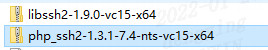 php如何安装ssh2.so扩展