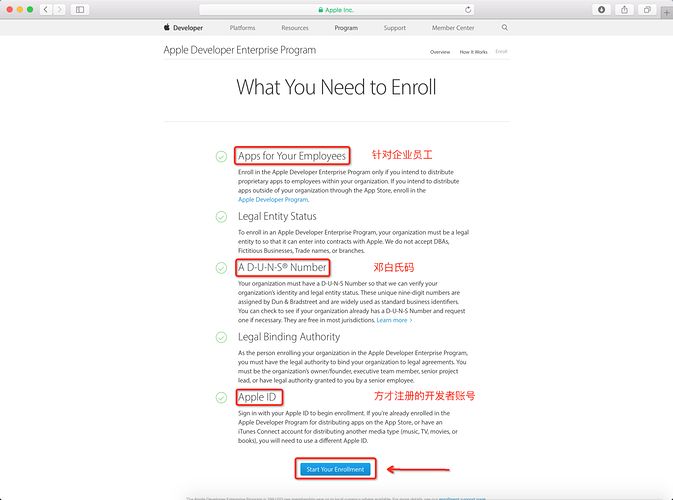 苹果企业级开发者账号申请流程
